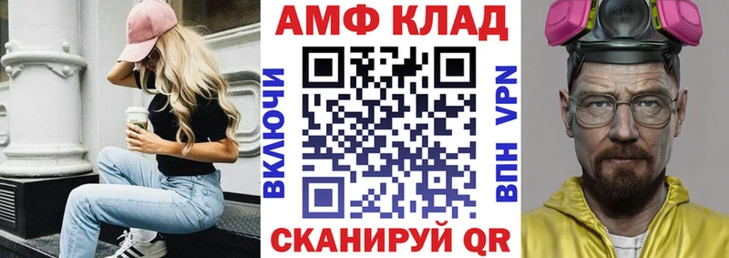 сколько стоит Велиж АМФЕТАМИН Розовый