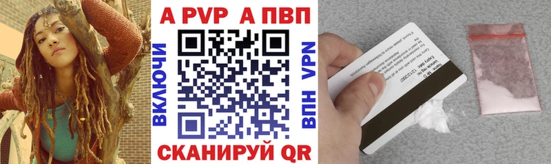 Альфа ПВП VHQ Велиж
