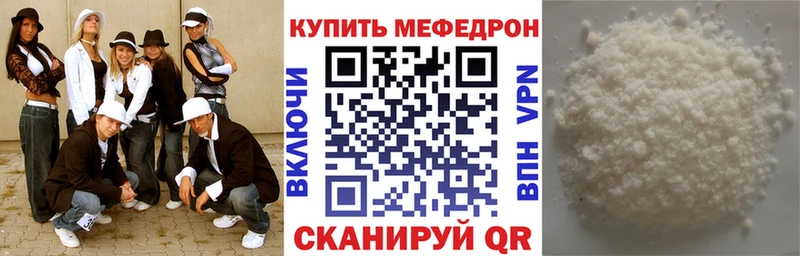 МЯУ-МЯУ VHQ как найти Велиж