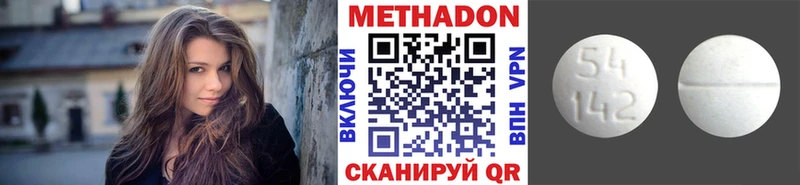 купить наркоту Велиж МЕТАДОН белоснежный